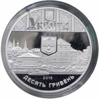 () Монета Украина 2015 год 10  ""    AU